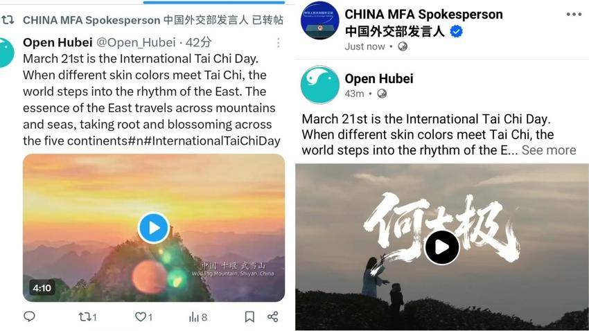 222超12.5亿浏览！武当文化闪耀世界舞台 (2)(1).docx