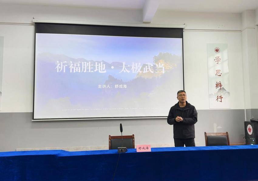 2026国际太极拳日志愿服务培训通知2026年首个“国际太极拳日”十堰会场主题展演活动志愿服务培训在武当山举行.docx