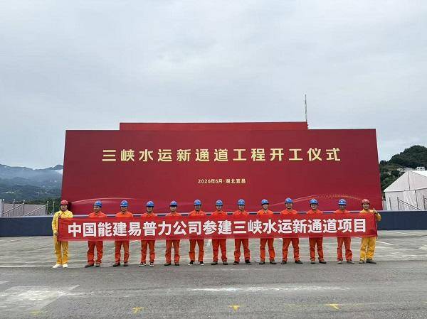 易普力 再战三峡.docx