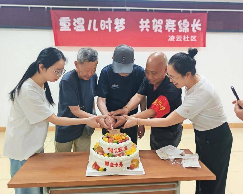 万松街道凌云社区：重温儿时梦 共贺寿绵长6.1.docx