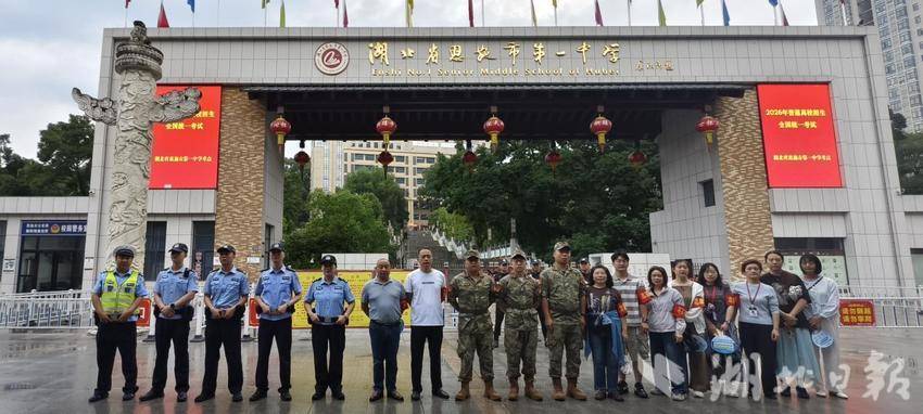 恩施市何功伟民兵连：高考首日，恩施“迷彩守护”上线！.docx