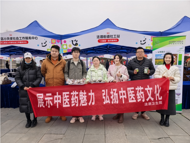 暖茶传温情 公益助振兴——法泗卫生院开展中医药文化公益市集活动