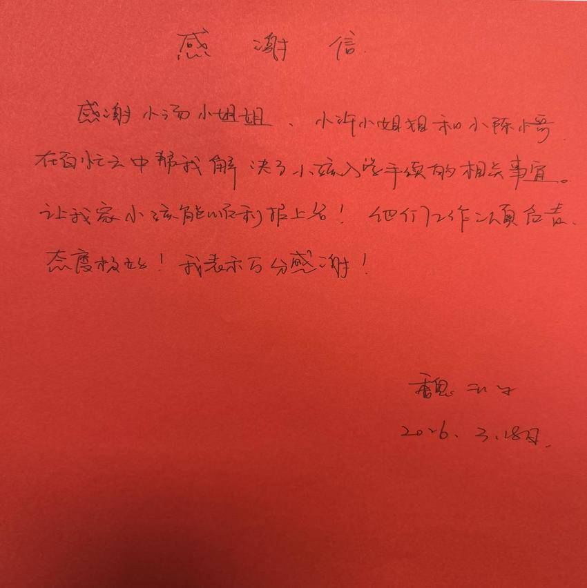 江岸区不动产登记窗口：特事特办显担当 暖心服务守护民生福祉.docx