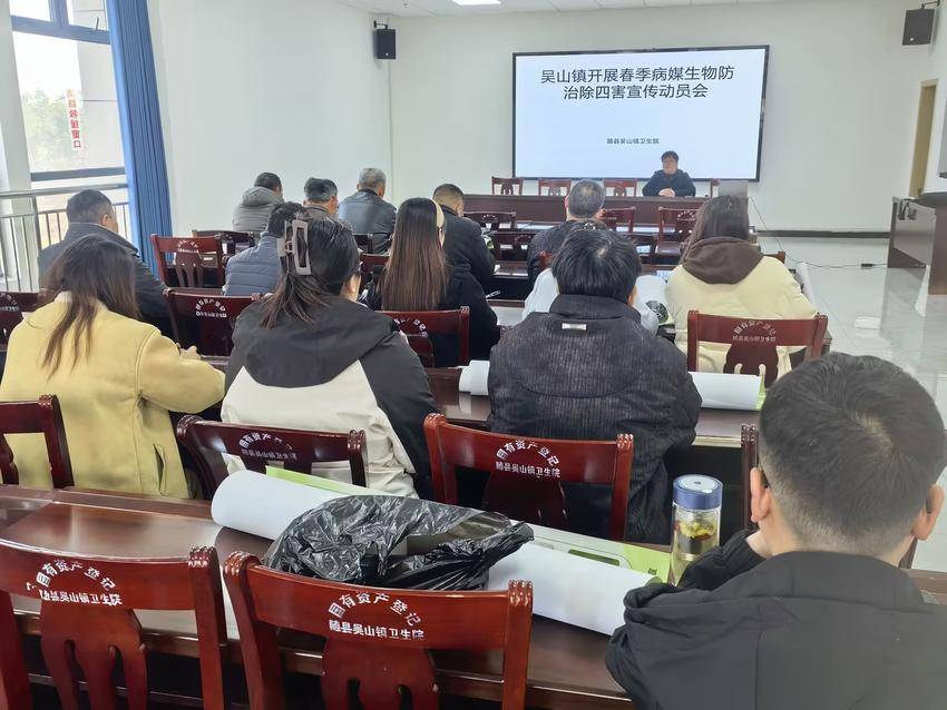吴山镇开展3月病媒生物防治动员会.docx