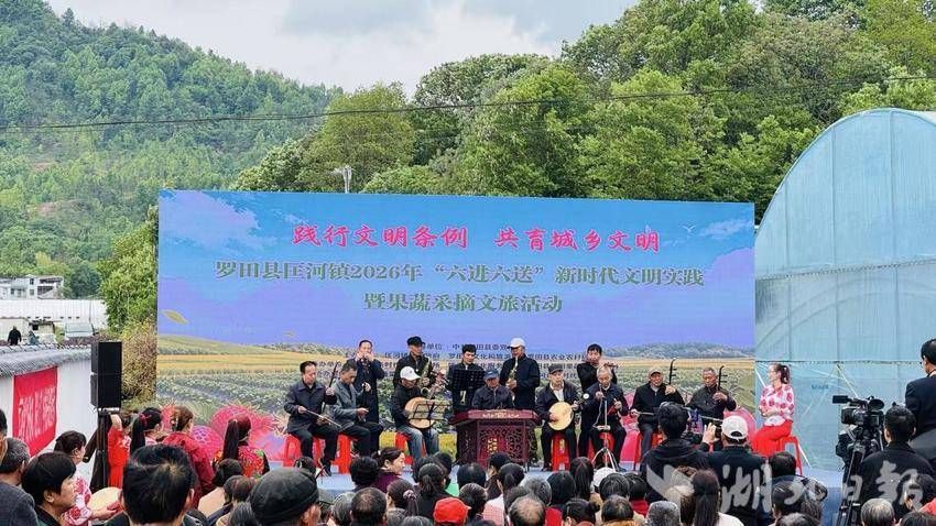 践行文明条例 共育城乡文明——罗田县匡河镇“六进六送”文明实践活动走进文斗河村、朝阳果蔬基地(1).docx