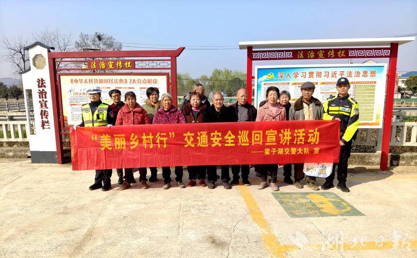 （开展交通安全宣传活动）