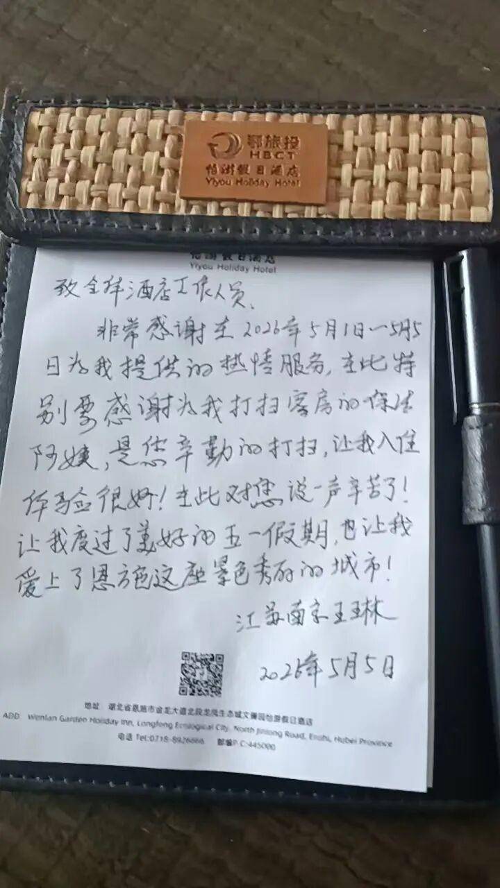人如潮、景出圈、情暖心，恩旅集团“五一”假期交出一份优异答卷.docx