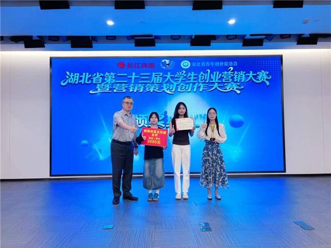 以青春之名 为光明代言 湖北省第二十三届大学生创业营销大赛圆满收官.docx