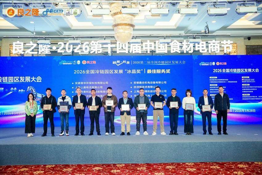 从割裂到贯通，华鼎冷链解锁食材供应链降本增效、安全保障新路径.docx