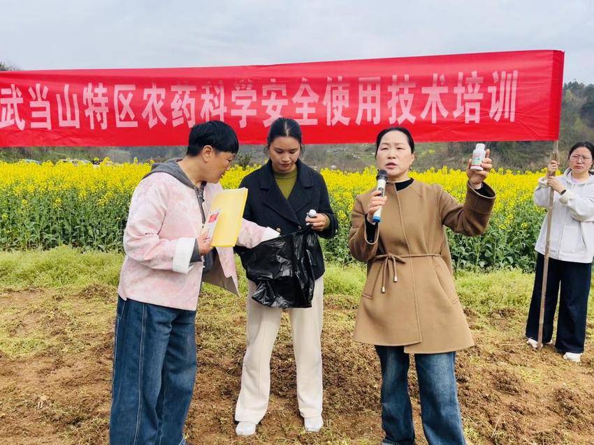 武当山特区开展2026年春季农业综合培训活动.docx