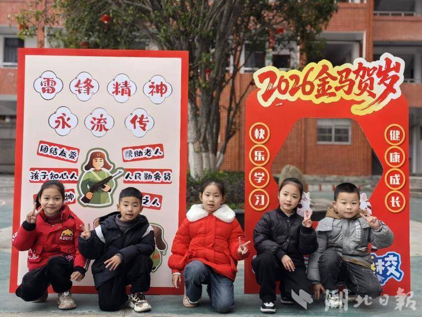 策马启新程！蕲春县第三实验小学2026年春季开学日元气满满.docx