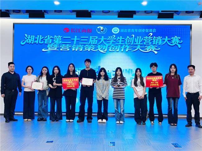 以青春之名 为光明代言 湖北省第二十三届大学生创业营销大赛圆满收官.docx