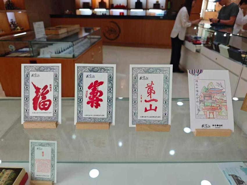品“玄岳秋颐”赴《武当雅集》之约(1)(1).docx