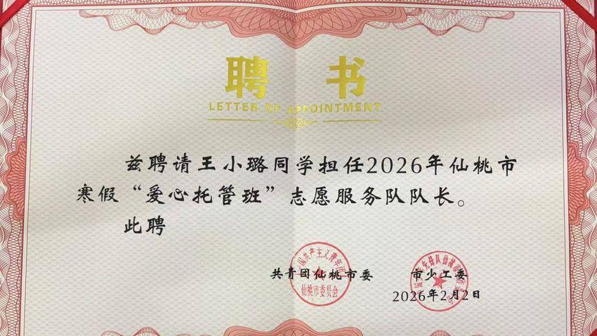 “青马”返家乡  青春返乡践初心 志愿服务显担当（王小璐）(1).docx