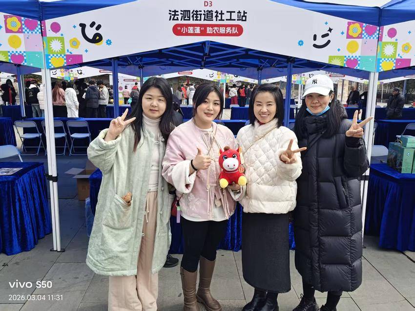 公益集市展现志愿风采 法泗街道 “小莲蓬”助农服务队携法泗特产香飘谭鑫培公园