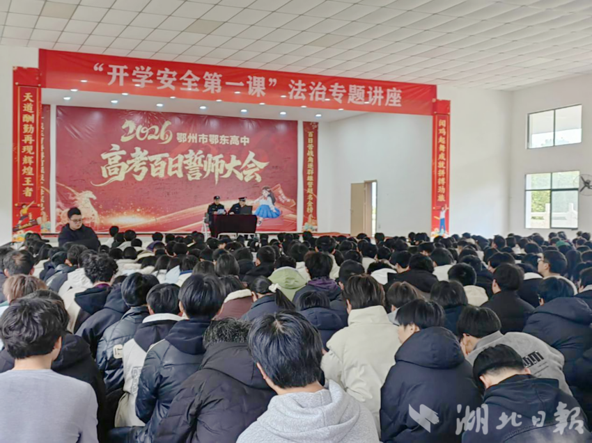 （法治专题讲座）