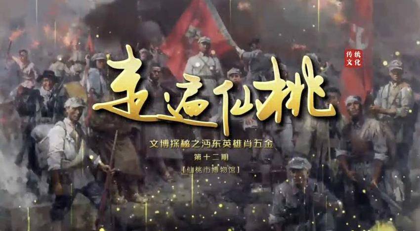 仙桃文博工作简报-（第15期）仙桃市博物馆2026年“5·18国际博物馆日”活动精彩纷呈.docx