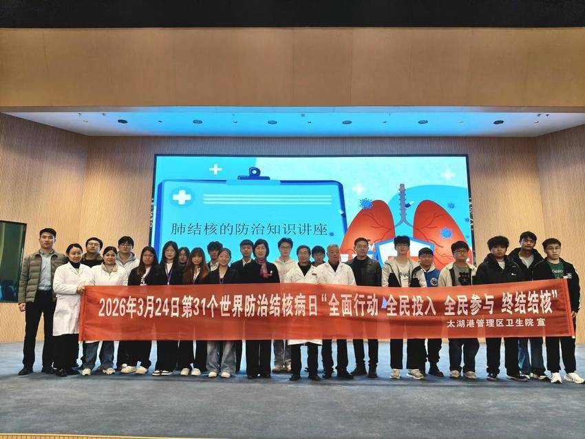 结核病宣传讲座(1)(4).docx