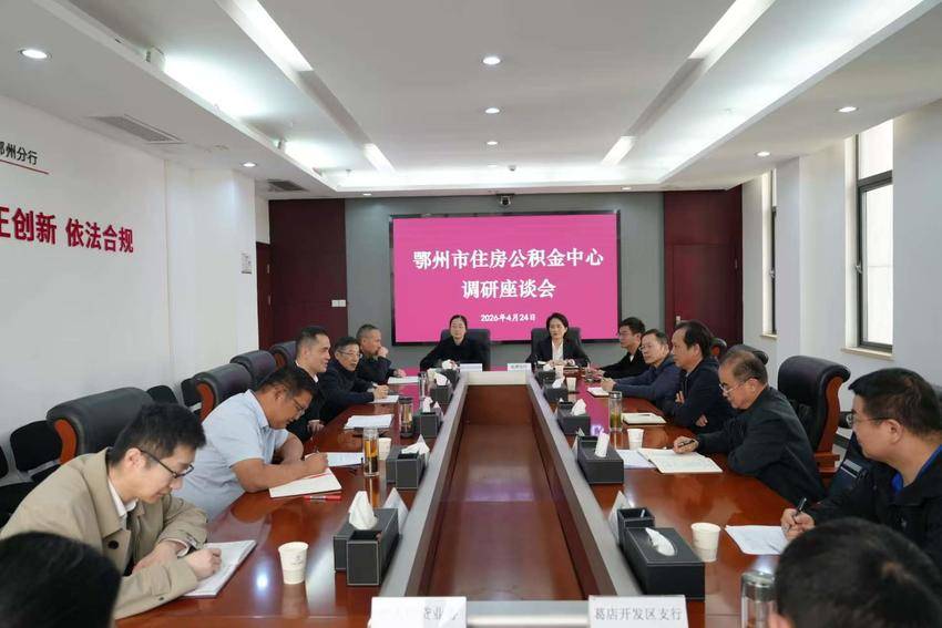 鄂州市住房公积金中心 抓服务提质 优营商环境 - 副本.docx