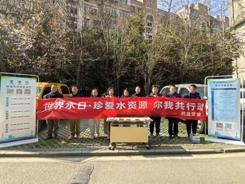 “世界水日·中国水周”暨3·15消费者权益保护活动在武昌开展(1).docx