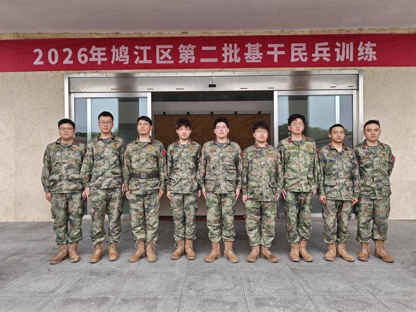 【一线传声】中交二航局四公司参与鸠江区基干民兵集中集训.docx