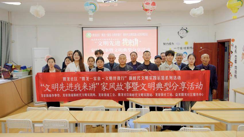“文明先进我来讲”武汉龙泉街道举办家风故事暨文明典型分享活动(1).docx