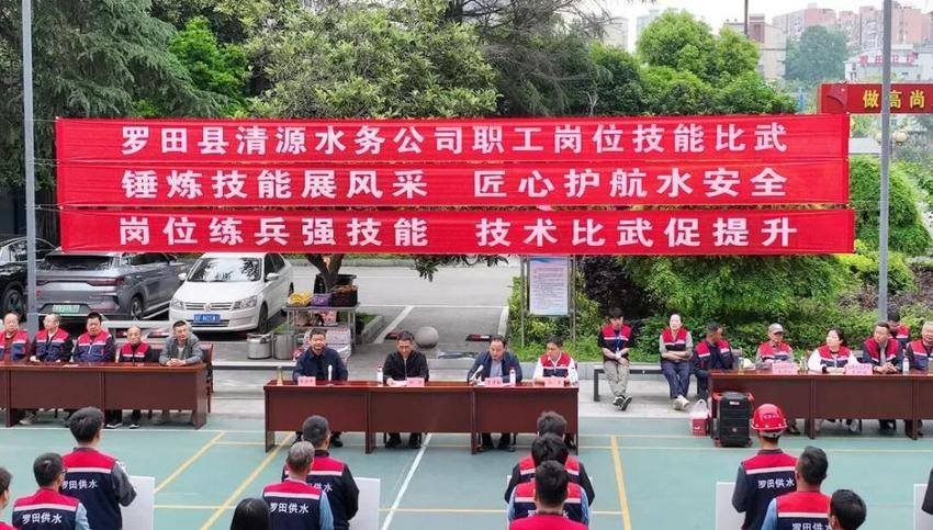 锤炼技能展风采，匠心护航水安全(1)(1).docx