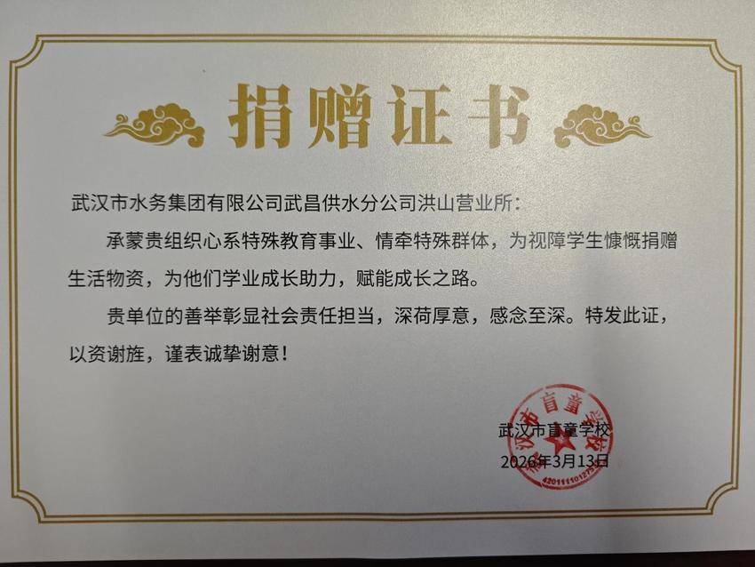 【20260316】（洪营、管线所组稿）碧水润中华 (1).docx