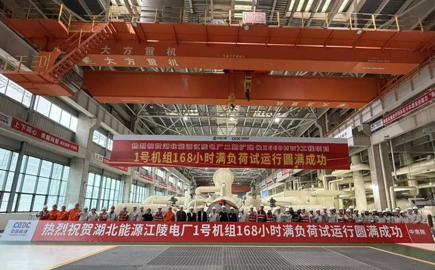 硬核保供 高效履约丨中南电力总承包江陵电厂二期1号机组成功投运.docx