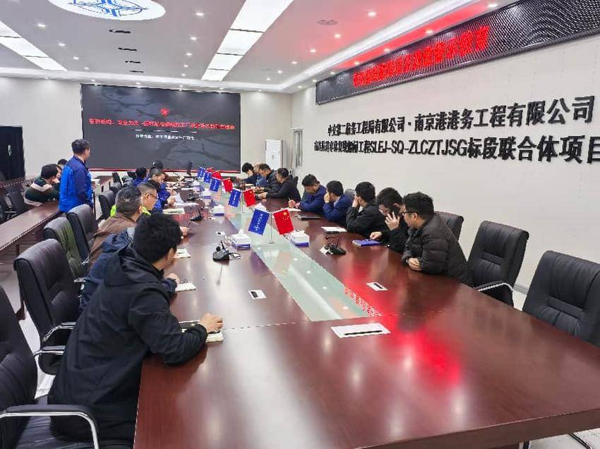 【一线传声】中交二航局枣林复线船闸项目开展专题警示教育.docx