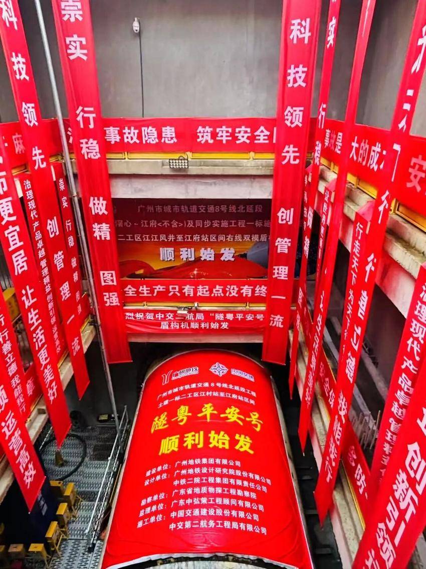 【特别策划】中交二航局广州地铁8号线北延段项目荣获都多项荣誉.docx