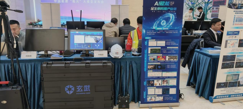 中南电力31个智能场景亮相中国能建人工智能大会(2)(2).docx