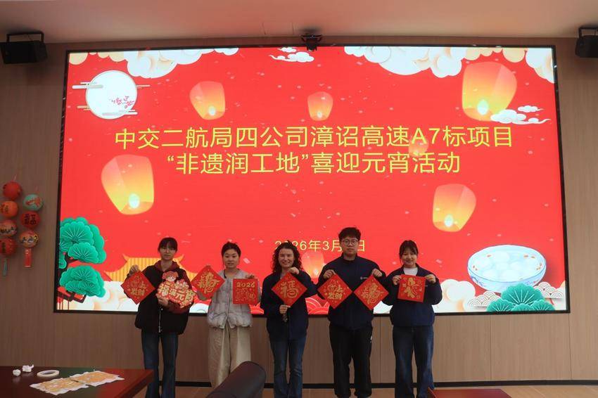 【一线传声】漳诏高速A7标项目部春节期间开展系列慰问活动.docx