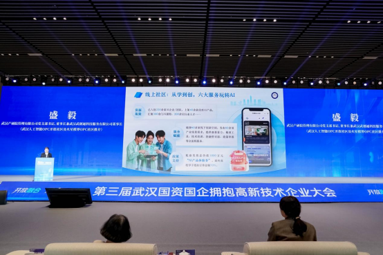 武汉投控集团携8家权属企业亮第七届双智博览会(1).docx