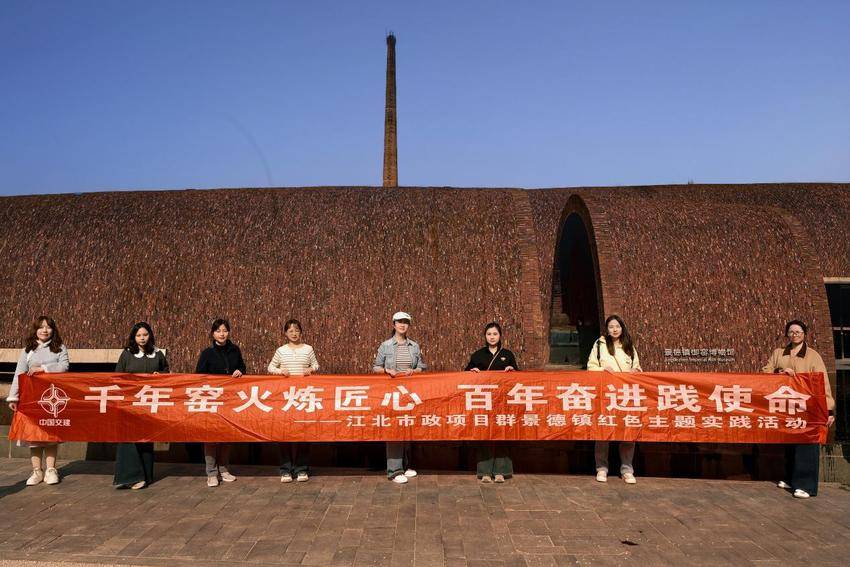 【一线传声】中交二航局江北市政项目群景德镇红色主题实践活动.docx