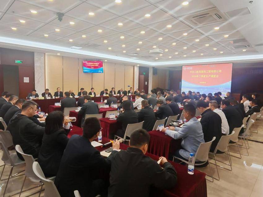 【一线传声】中交二航局四公司召开2026年二季度生产调度会.docx