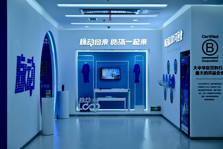 20260428--从一瓶饮料，见证达能武汉“碳中和工厂”--活动稿(2)(1).docx