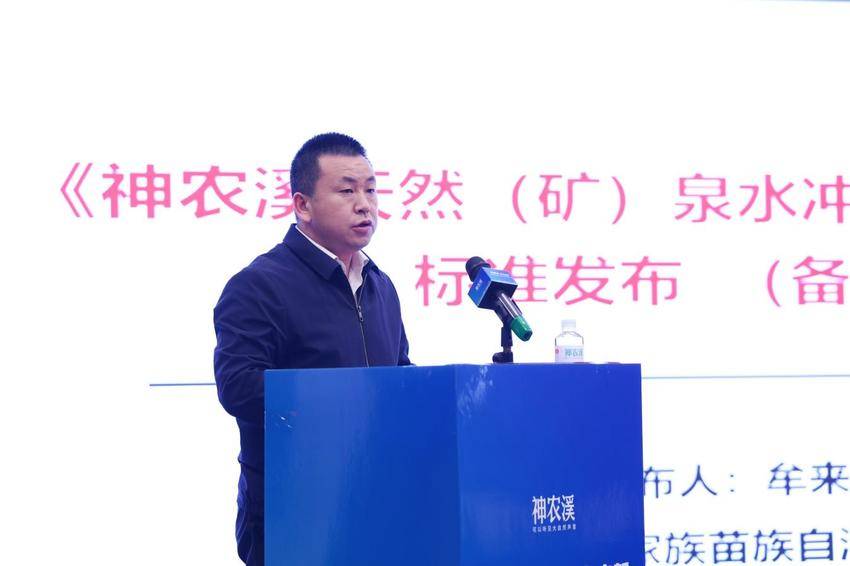 “神游巴东 聚力启新”2026神农溪经销商大会暨新品发布会在巴东举行31.docx