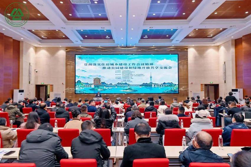 全国公园行业专家齐聚武汉共话绿地开放共享新路径(1).docx