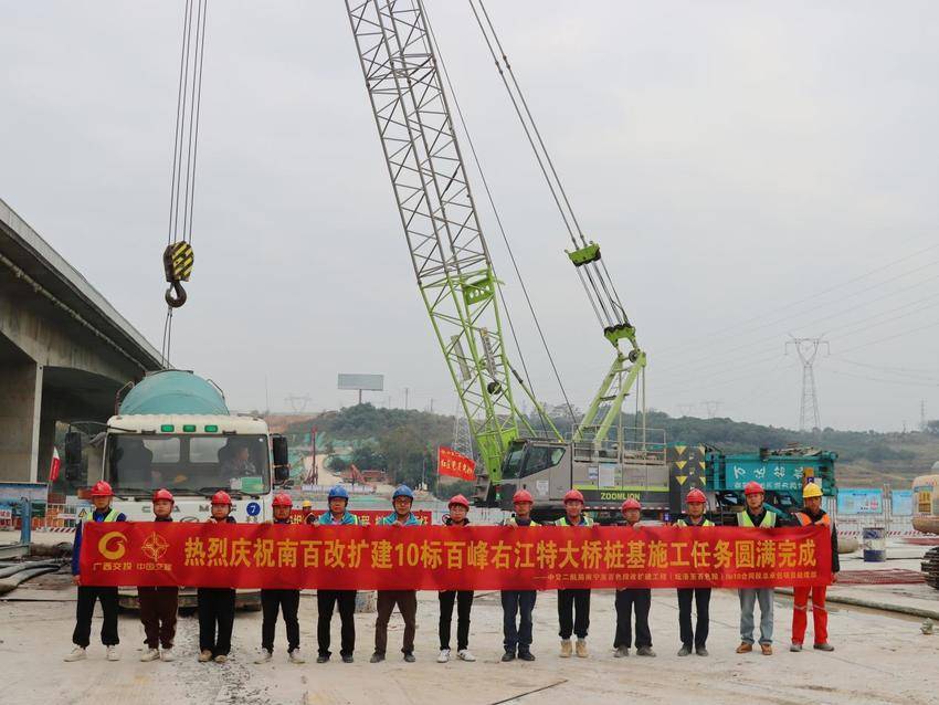 【交通强国】南百改扩建项目百峰右江特大桥桩基工程全面完工.docx