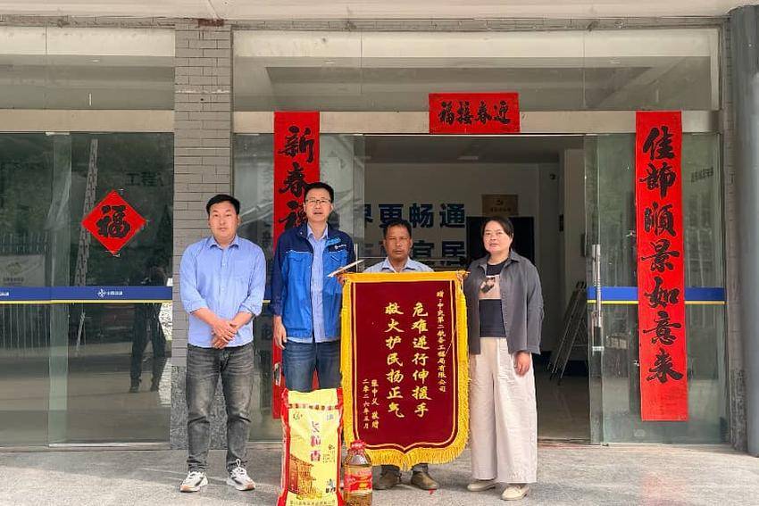 【一线传声】安徽霍山项目部紧急驰援驻地火灾获赠锦旗.docx