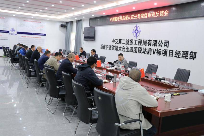 【一线传声】中国船级社专家组到沪通铁路站前V标项目开展监督审查工作.docx