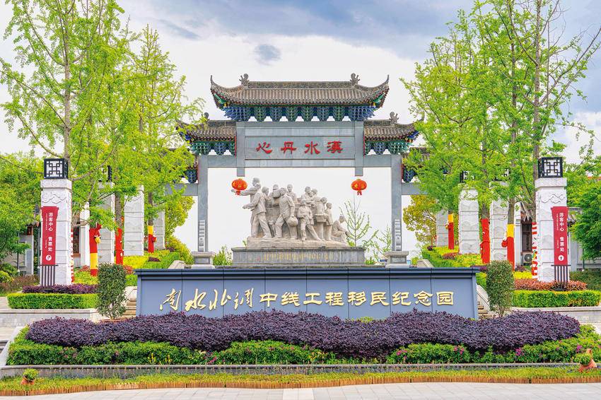 南水北调中线工程纪念园