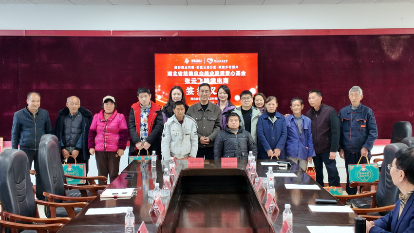 新闻通稿——张云飞跨境电商携手中汉绿马善业联盟走进赤壁双丘村(1).docx