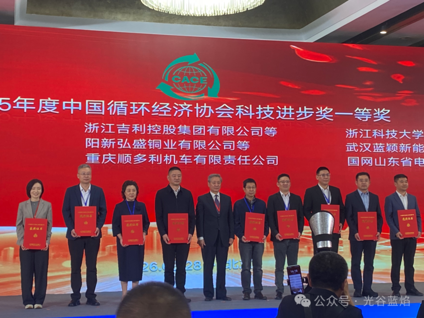 蓝焰集团(1)(1).docx