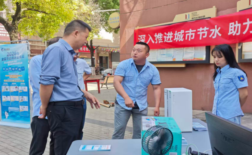 全国节水宣传周 武水集团进社区送服务，现场支招居民把水费“瘦”下来(2)(2)(1).docx