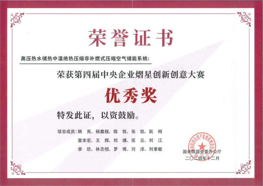 中南电力.docx