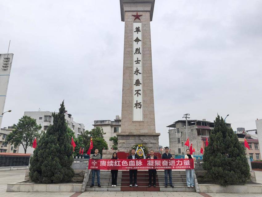 【一线传声】罗鹿高速项目开展清明祭扫活动.docx