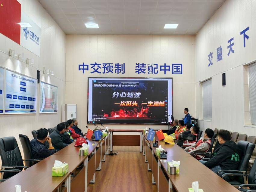 【一线传声】中交二航局四公司工业化建造分公司开展警示教育专项活动.docx