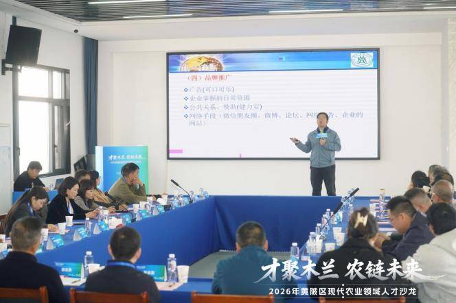 0327新闻稿：黄陂区举办“才聚木兰·农链未来”人才沙龙(2).docx